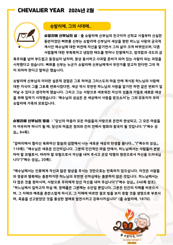Annals-Reflection-Feb24-Korean-1